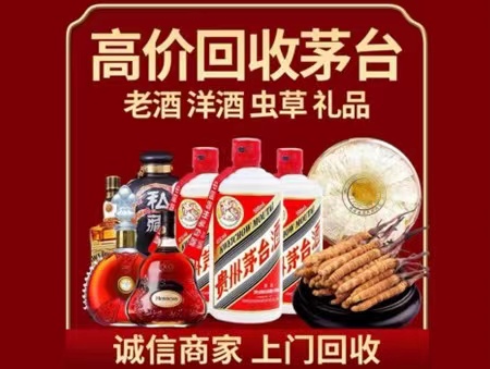 金溪年份茅台酒回收